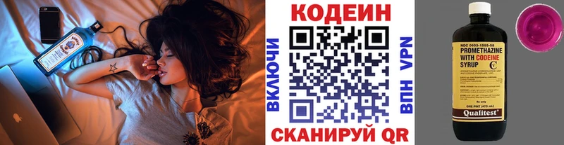Codein Purple Drank  купить закладку  Энем 