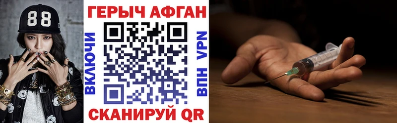 Героин гречка Энем