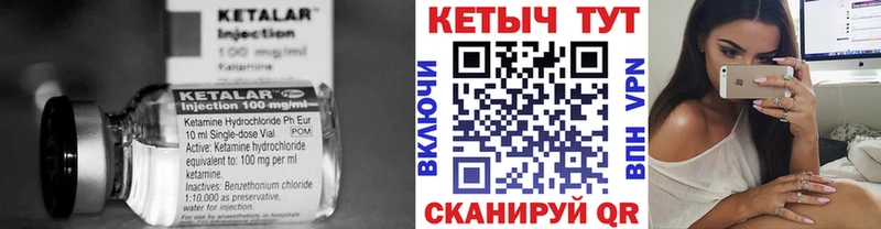 Кетамин ketamine Энем
