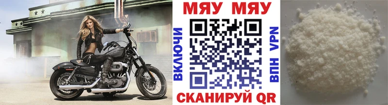 omg как зайти  Энем  МЯУ-МЯУ mephedrone 