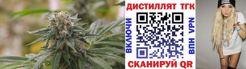 как найти наркотики  mega зеркало  Дистиллят ТГК жижа  Энем 